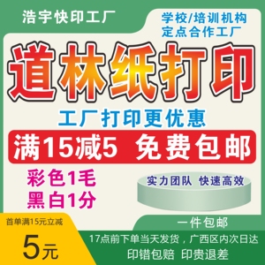 简约大气数码图文打印宣传海报矢量图免费下载_PSD格式_图文设计制作