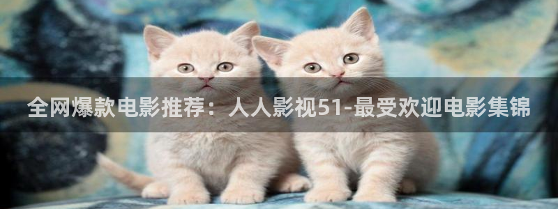 六安红叶影城今日影讯