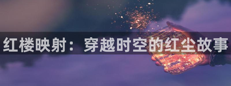 红叶影视