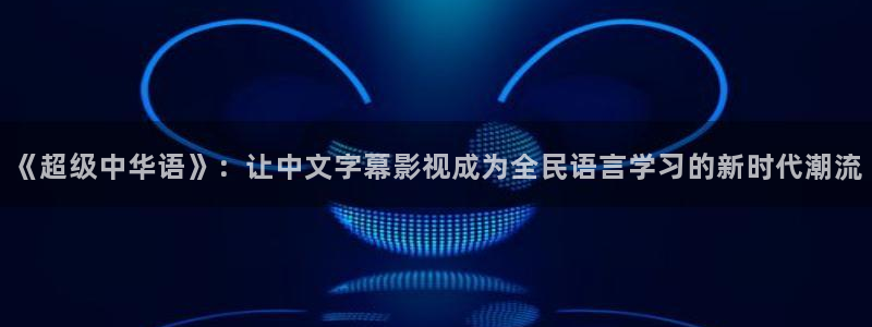 六安红叶国际影城