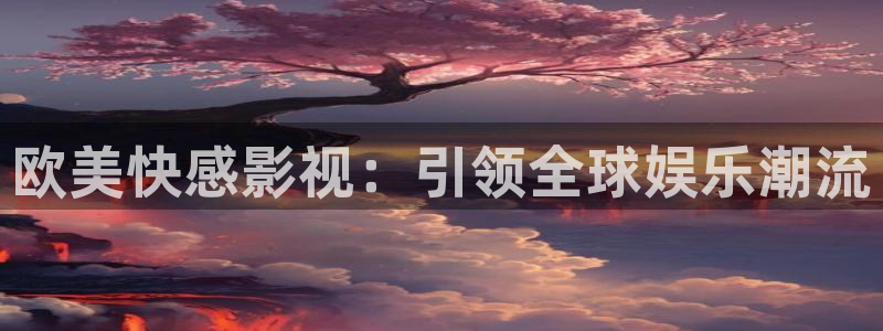 红叶影院app